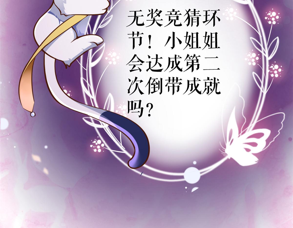 99 无上仙途-倒带，重来！127