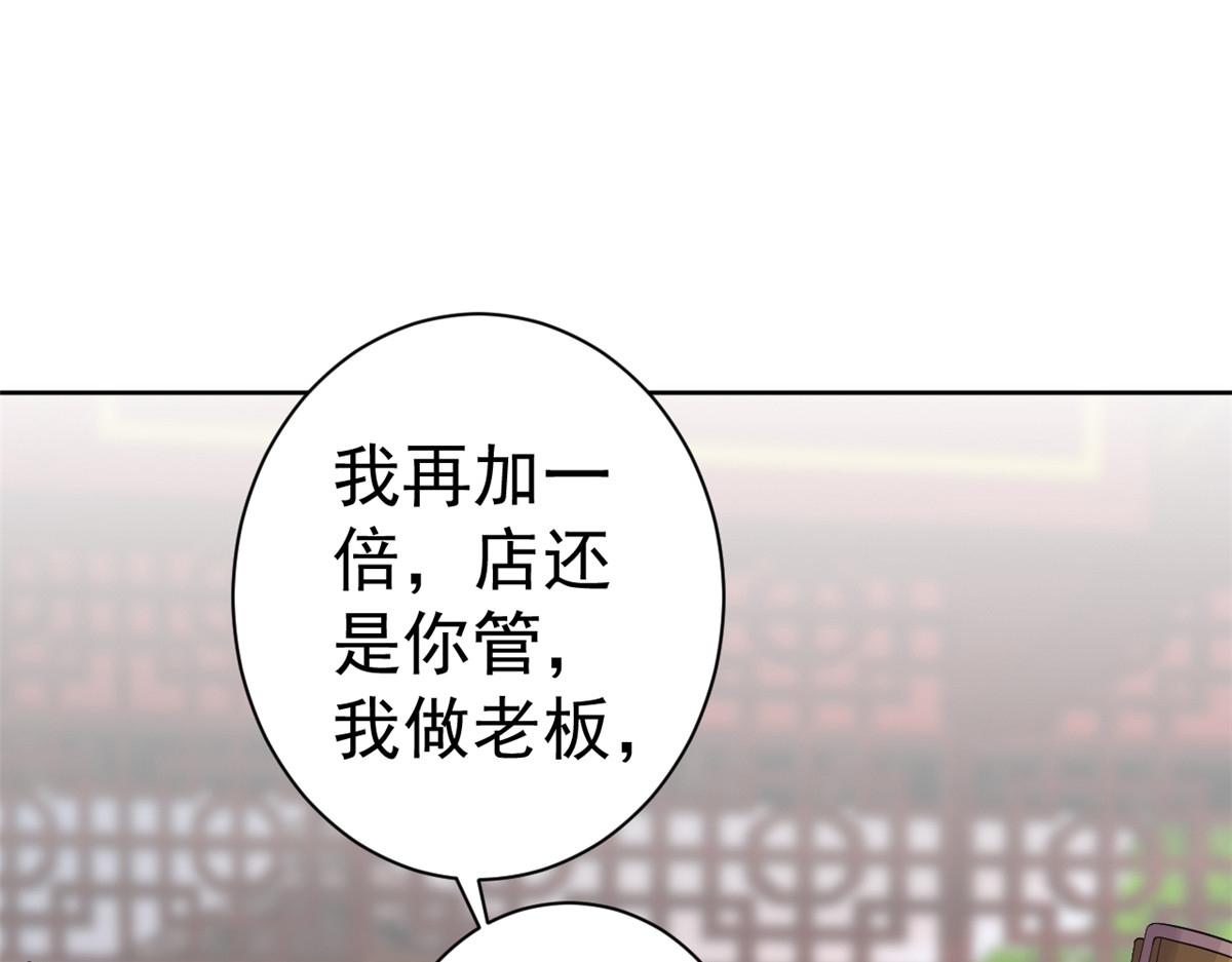 59 王爷万福——买楼！82