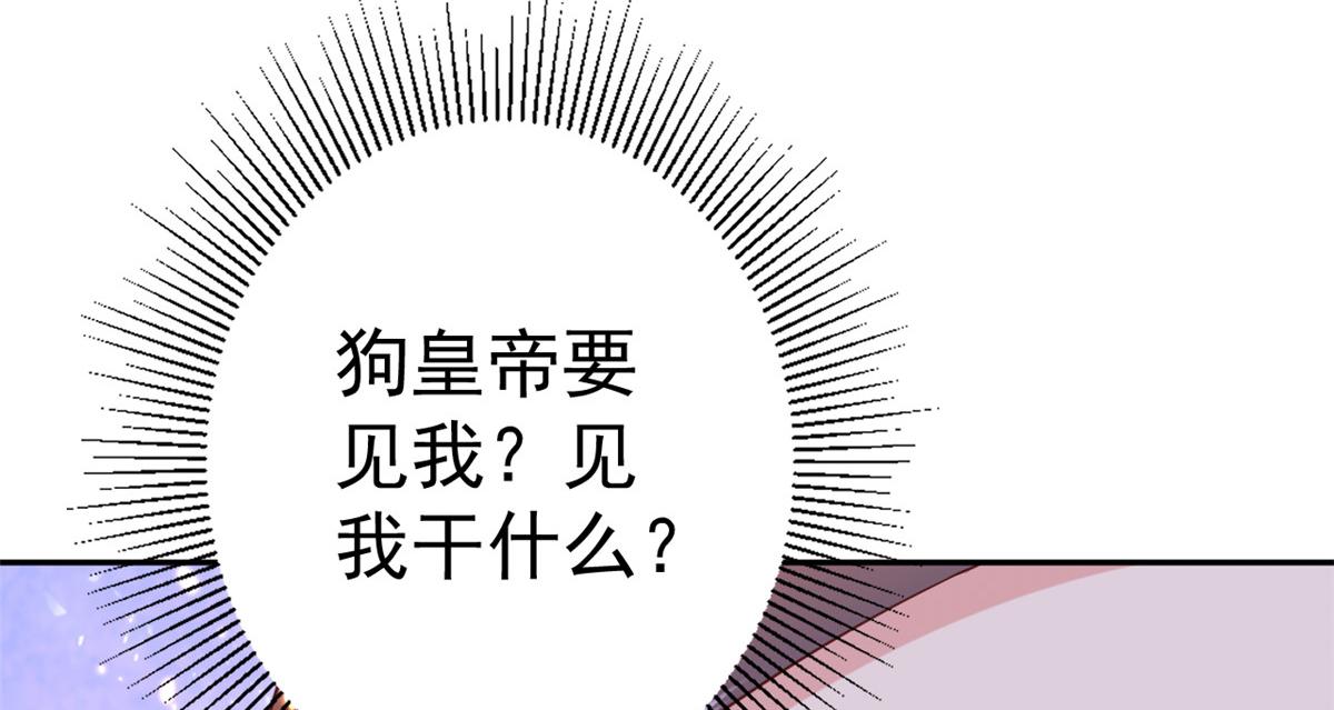 70 王爷万福-目的不纯103