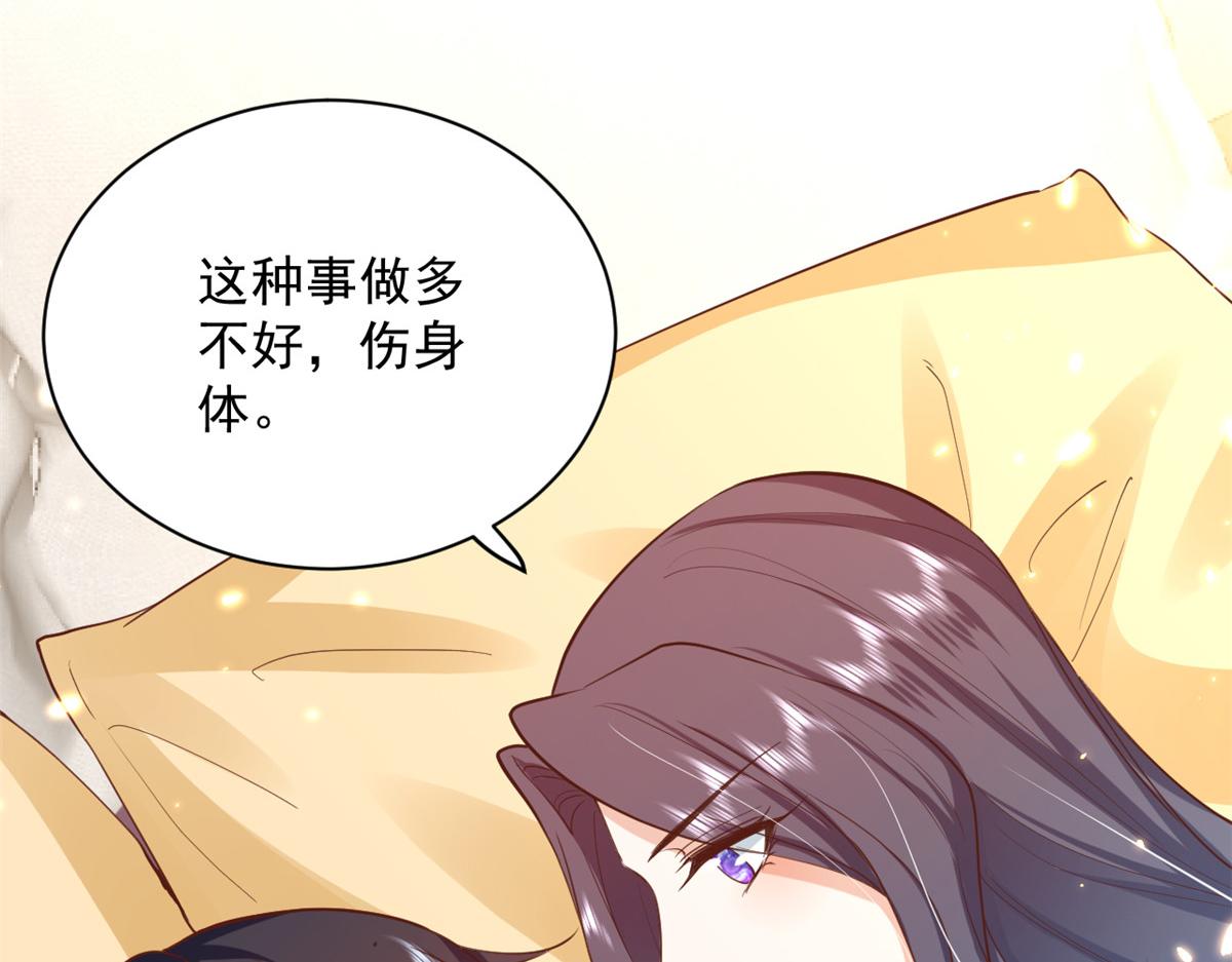 52 末日首富——谁不行？？103