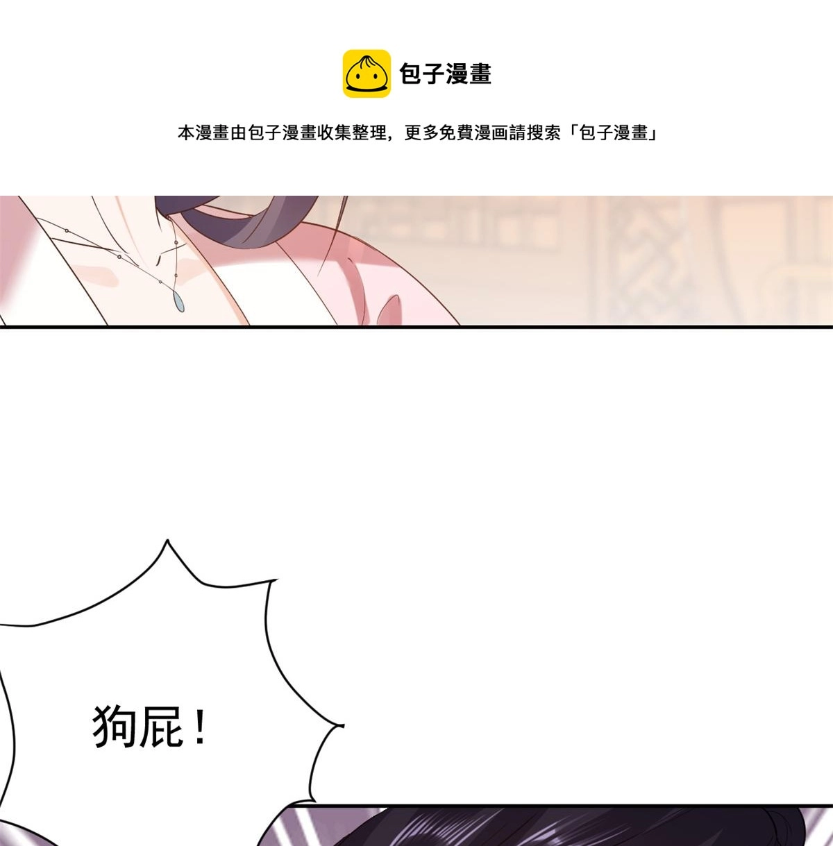 80 王爷万福-择日完婚152