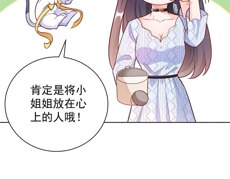15 全民偶像——苏酒住院97