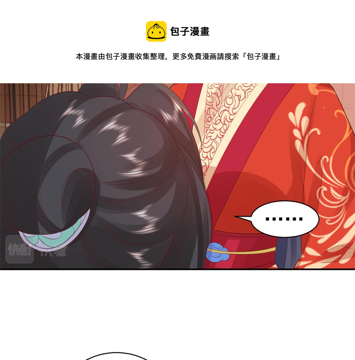 82王爷万福-洞房花烛夜48