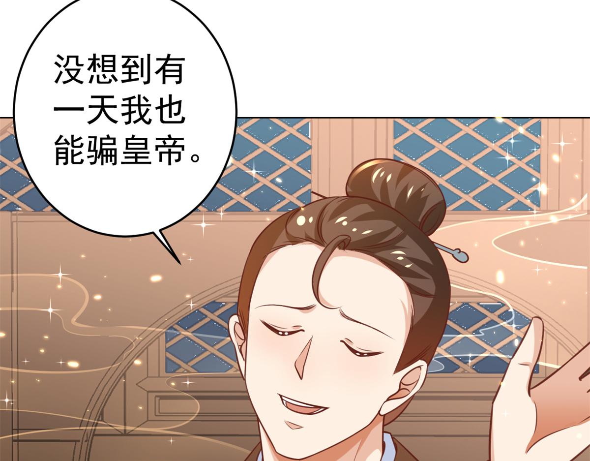 62 王爷万福——侍寝27