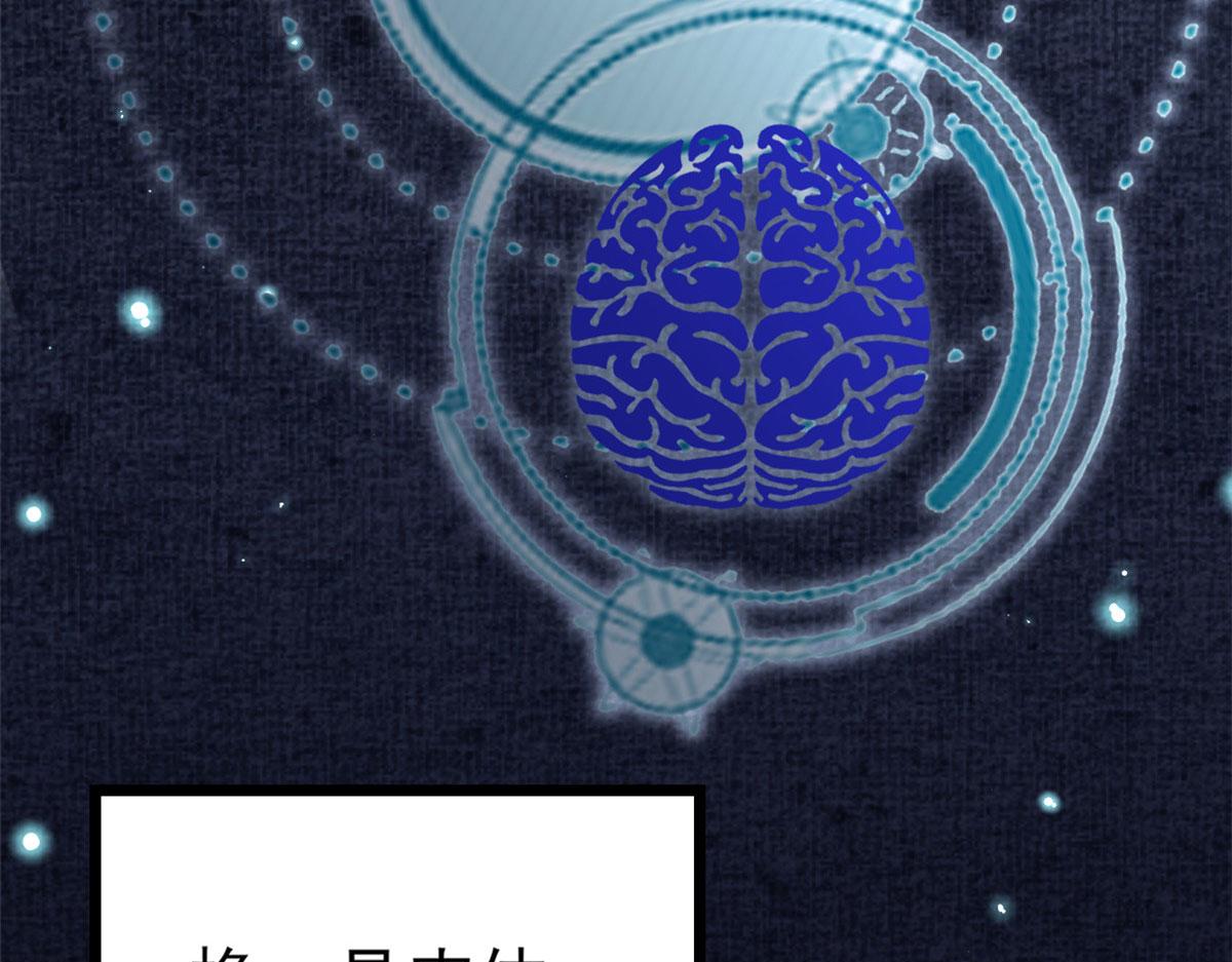 118 问仙黄泉-繁星计划21