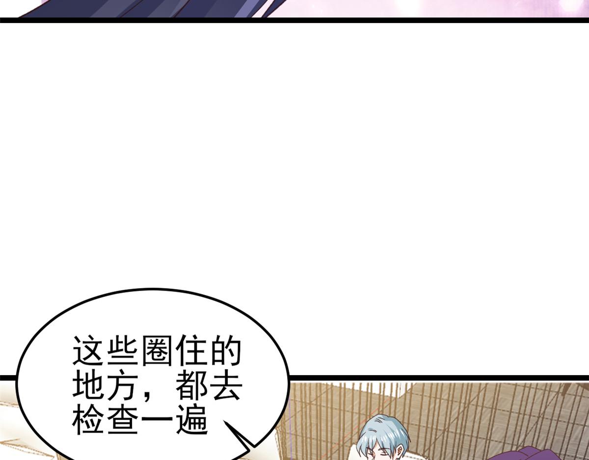 113 问仙黄泉-危机四伏16