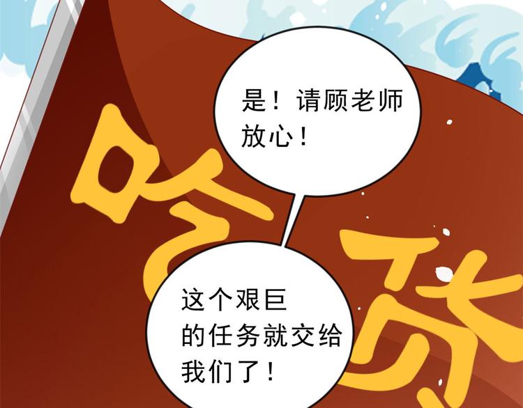 04 全民偶像——虽远必诛！133