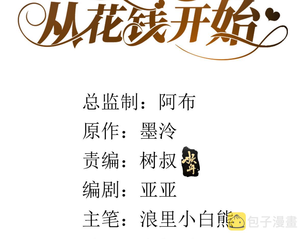 72 王爷万福-抱抱亲亲坐高高3
