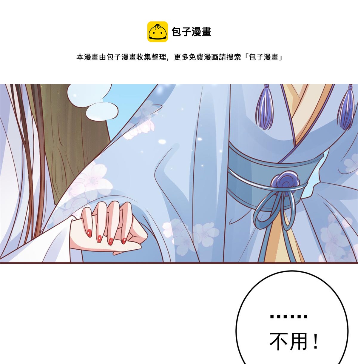 77 王爷万福-互相表白40