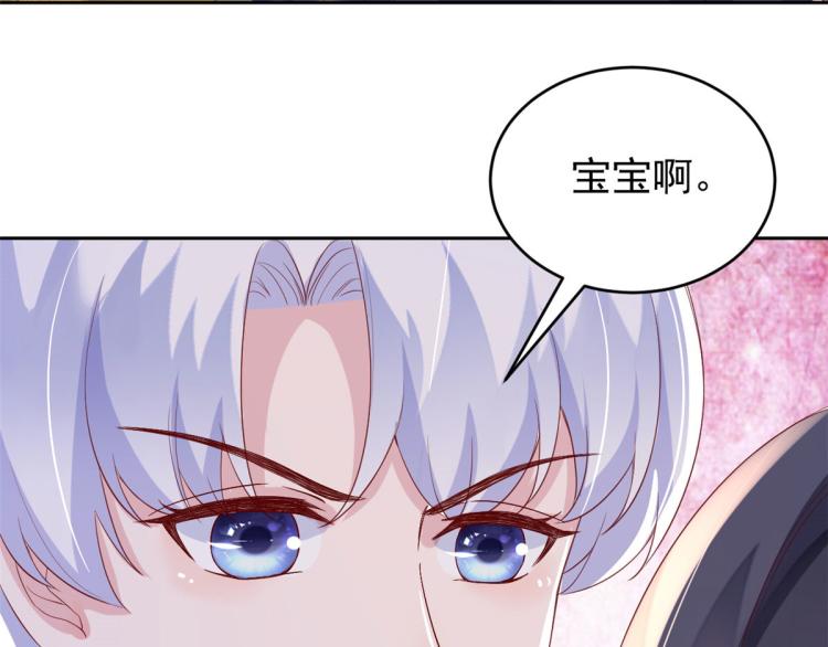 27 全民偶像——不要叫我宝宝82