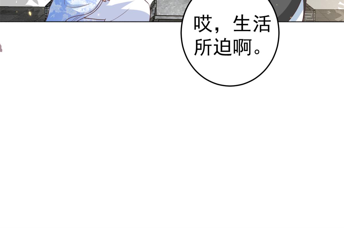 57 王爷万福——江湖术士50