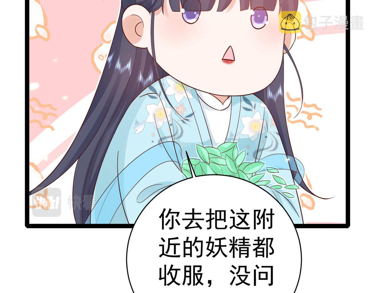 100无上仙途-十里八山扩招啦23