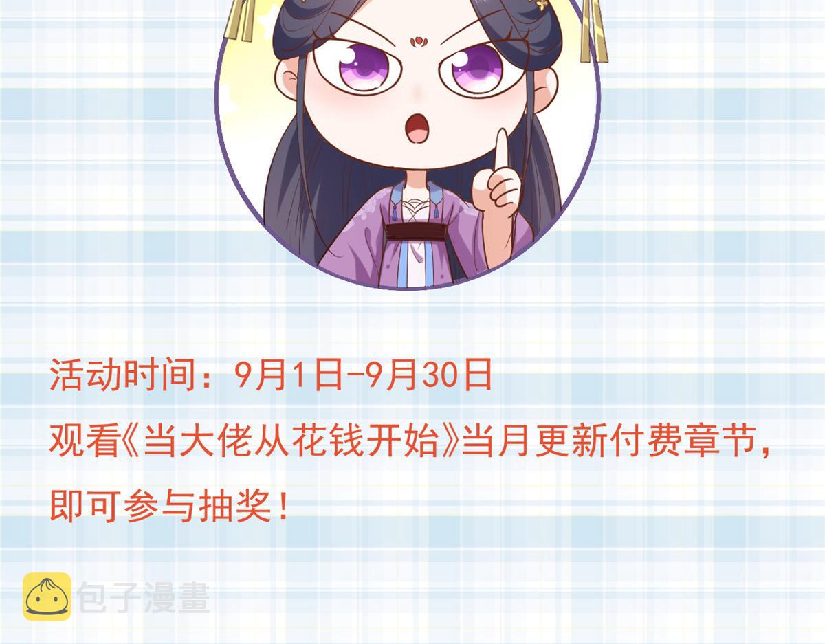 114 问仙黄泉-新主人115