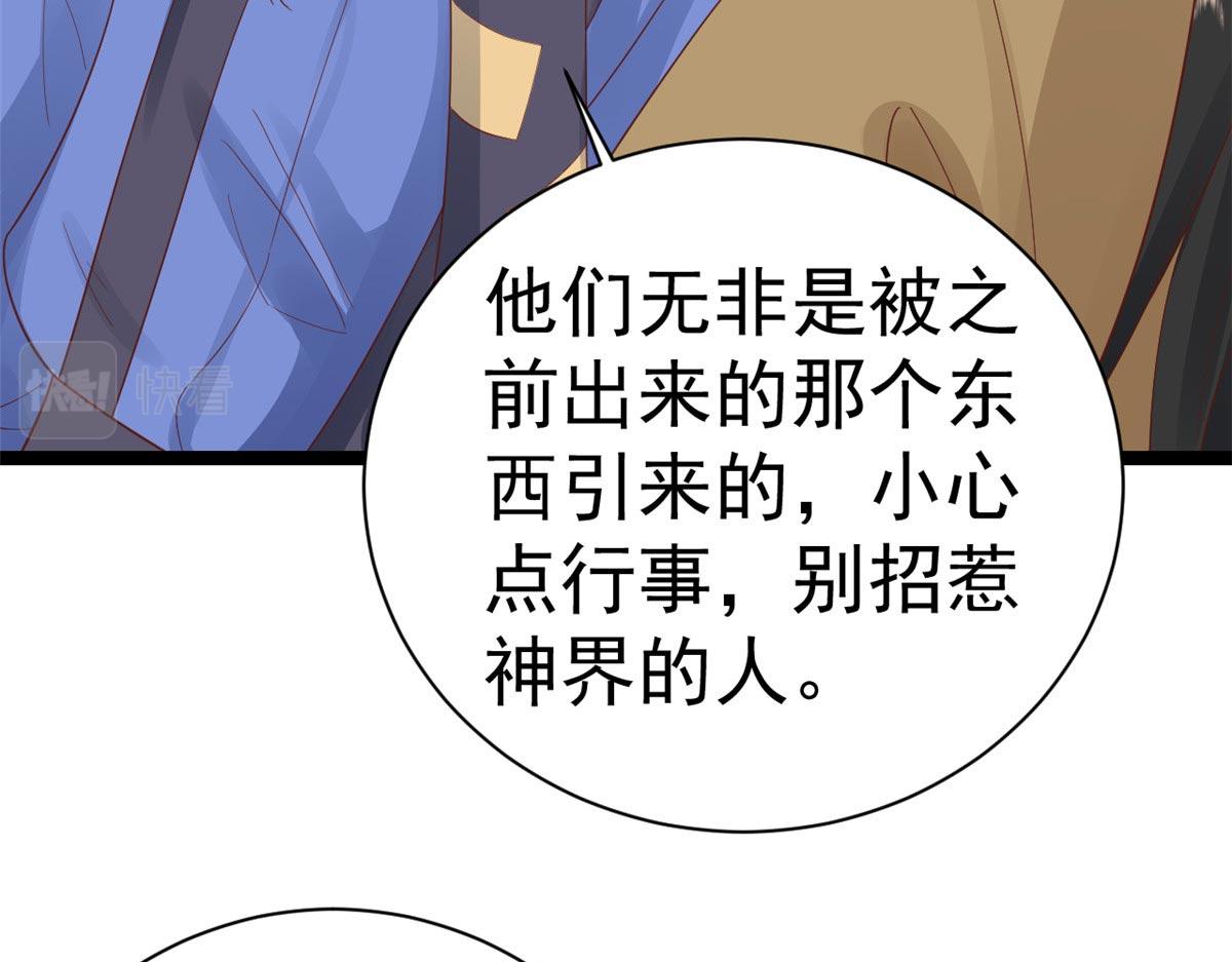 96 无上仙途-新的山大王73