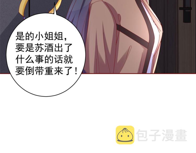 26 全民偶像——绑架39