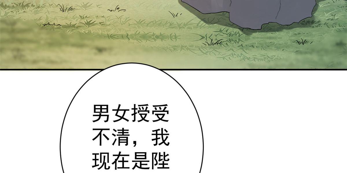 75 王爷万福-生命传承教学61