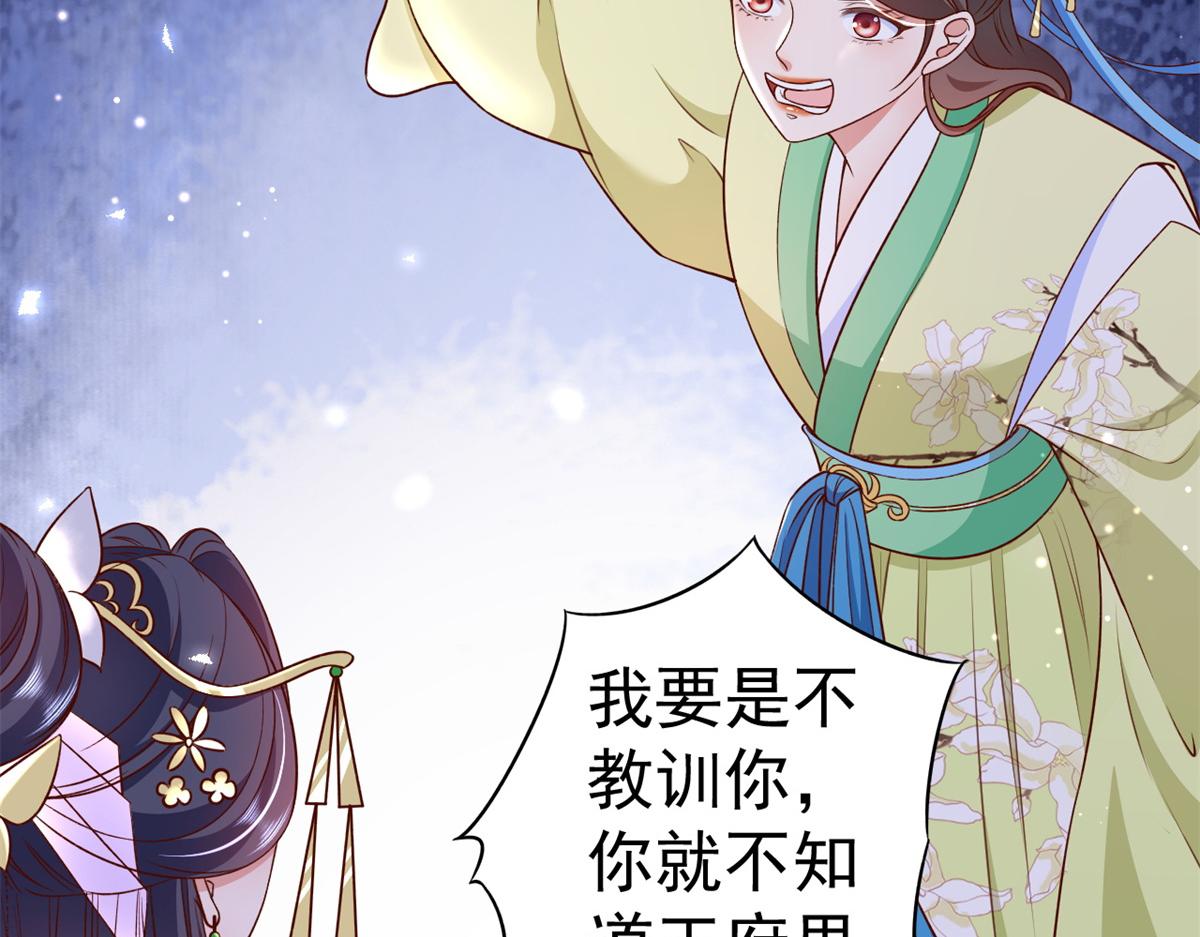 56 王爷万福——初筝动手！88
