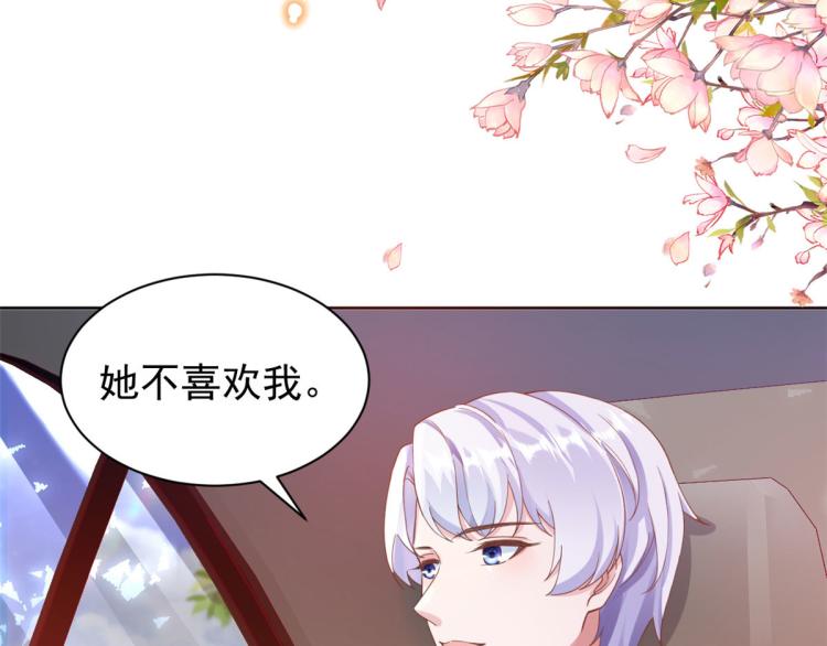 24 全民偶像——她不喜欢我46