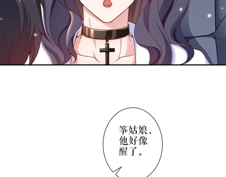 32 末日首富——暴力上车39