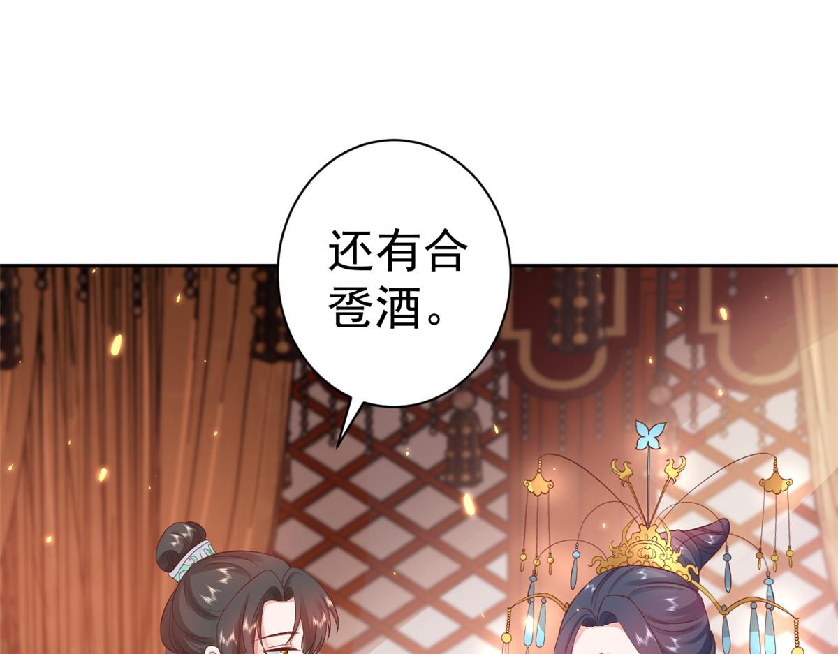 82王爷万福-洞房花烛夜6
