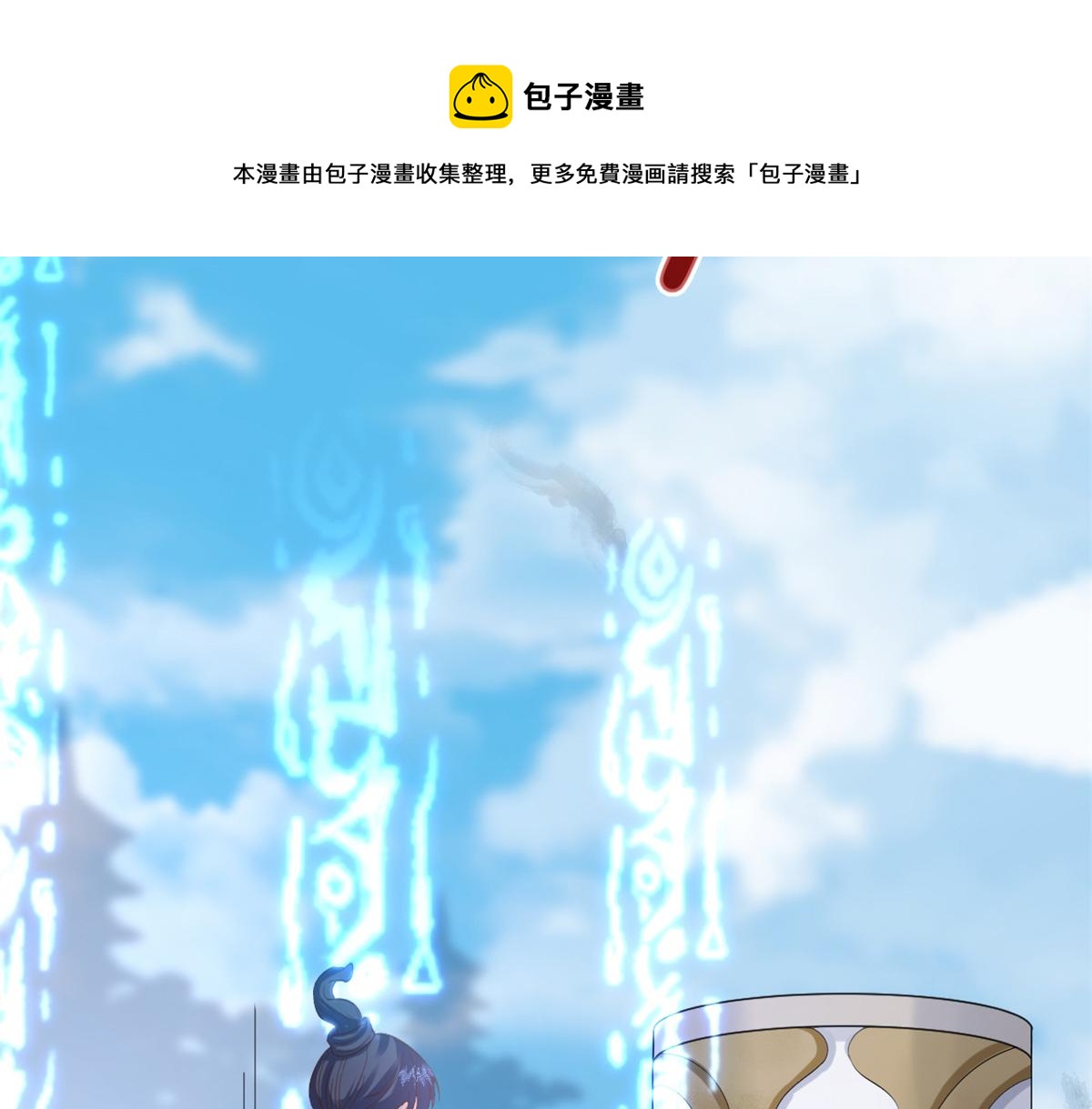 92 无上仙途-这次是上神？60