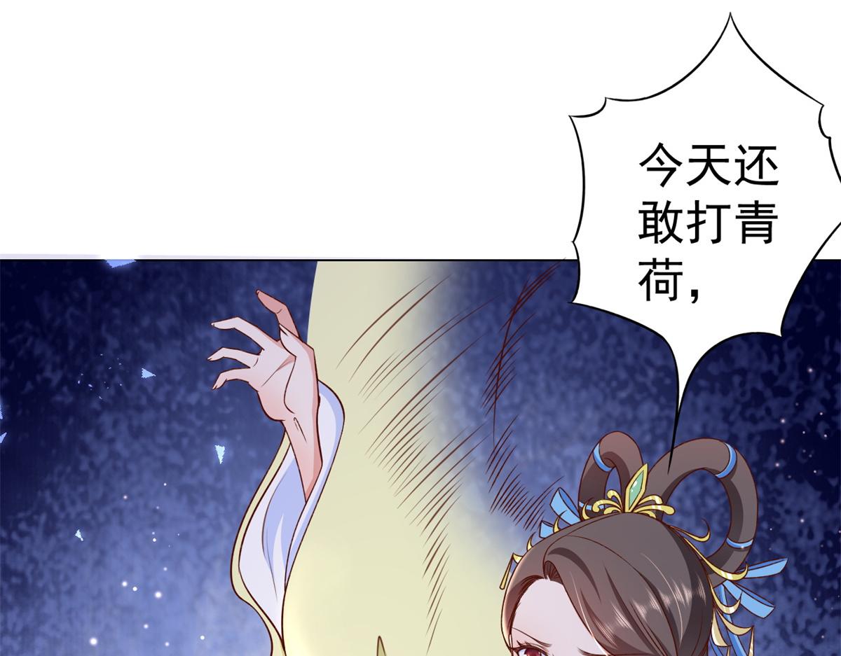 56 王爷万福——初筝动手！87