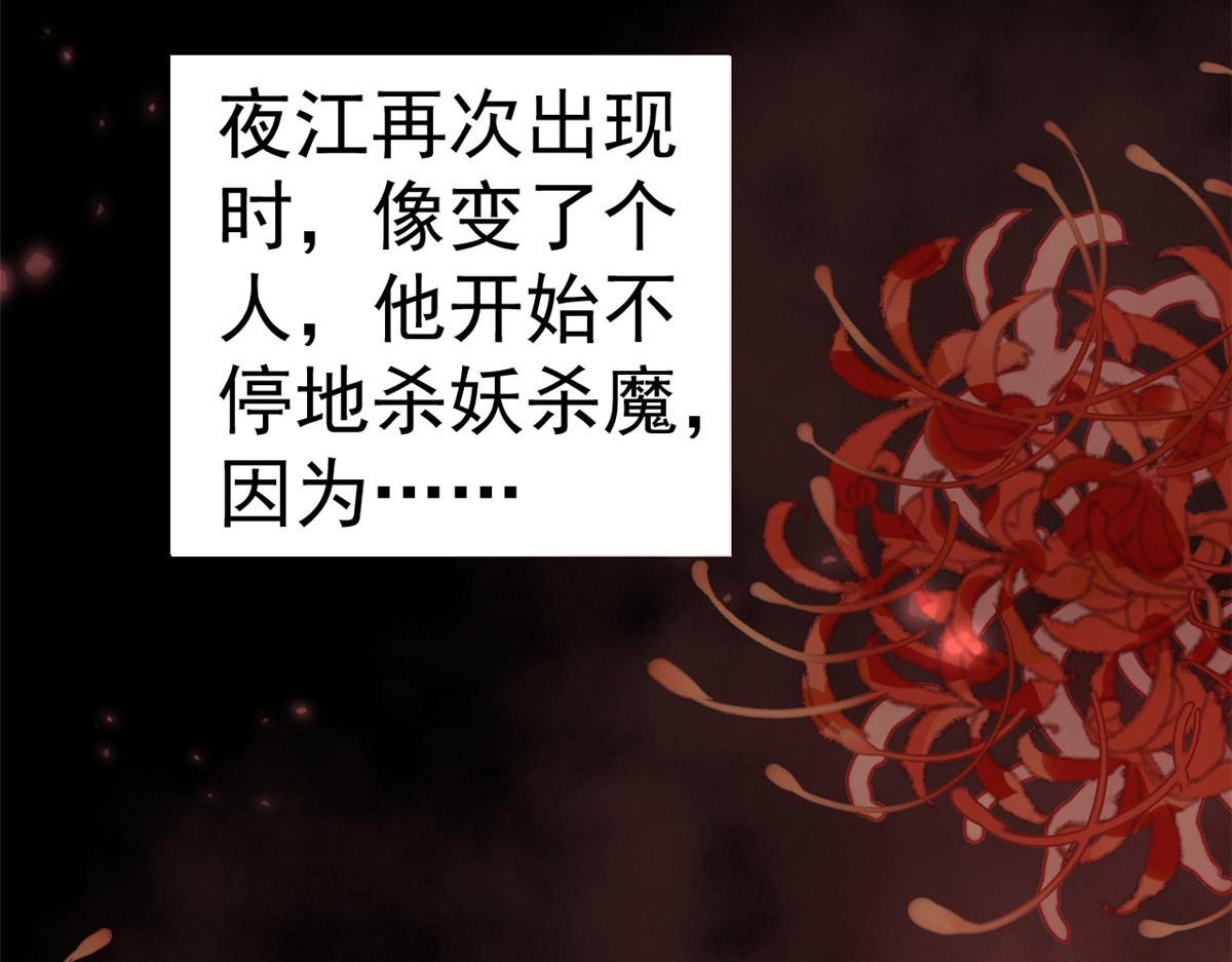 102无上仙途-前尘往事68