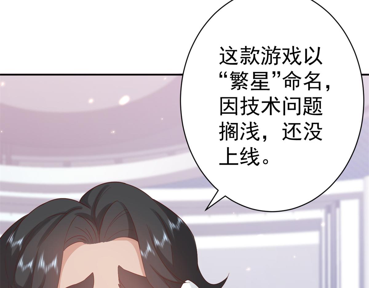 90 问仙黄泉-繁星游戏68