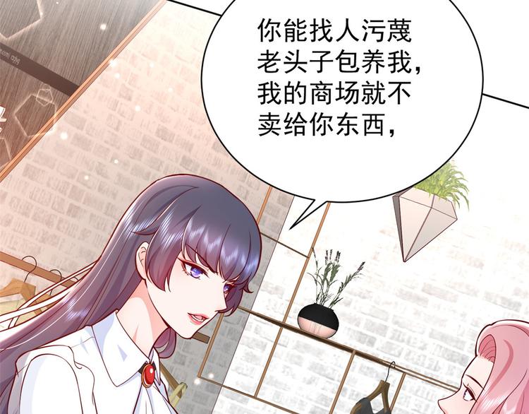 14 全民偶像——顾总的场子65