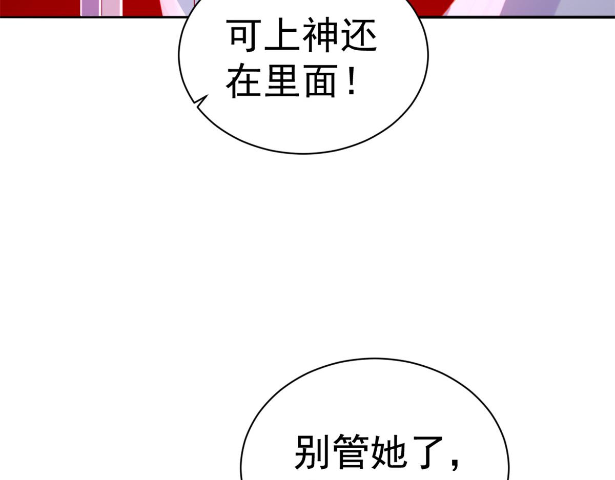 92 无上仙途-这次是上神？13