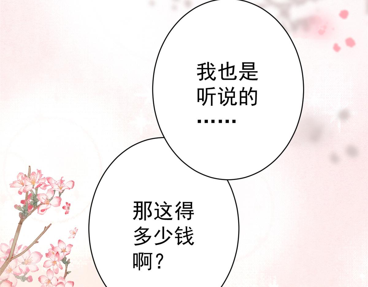 69 王爷万福-牡丹海棠争锋107