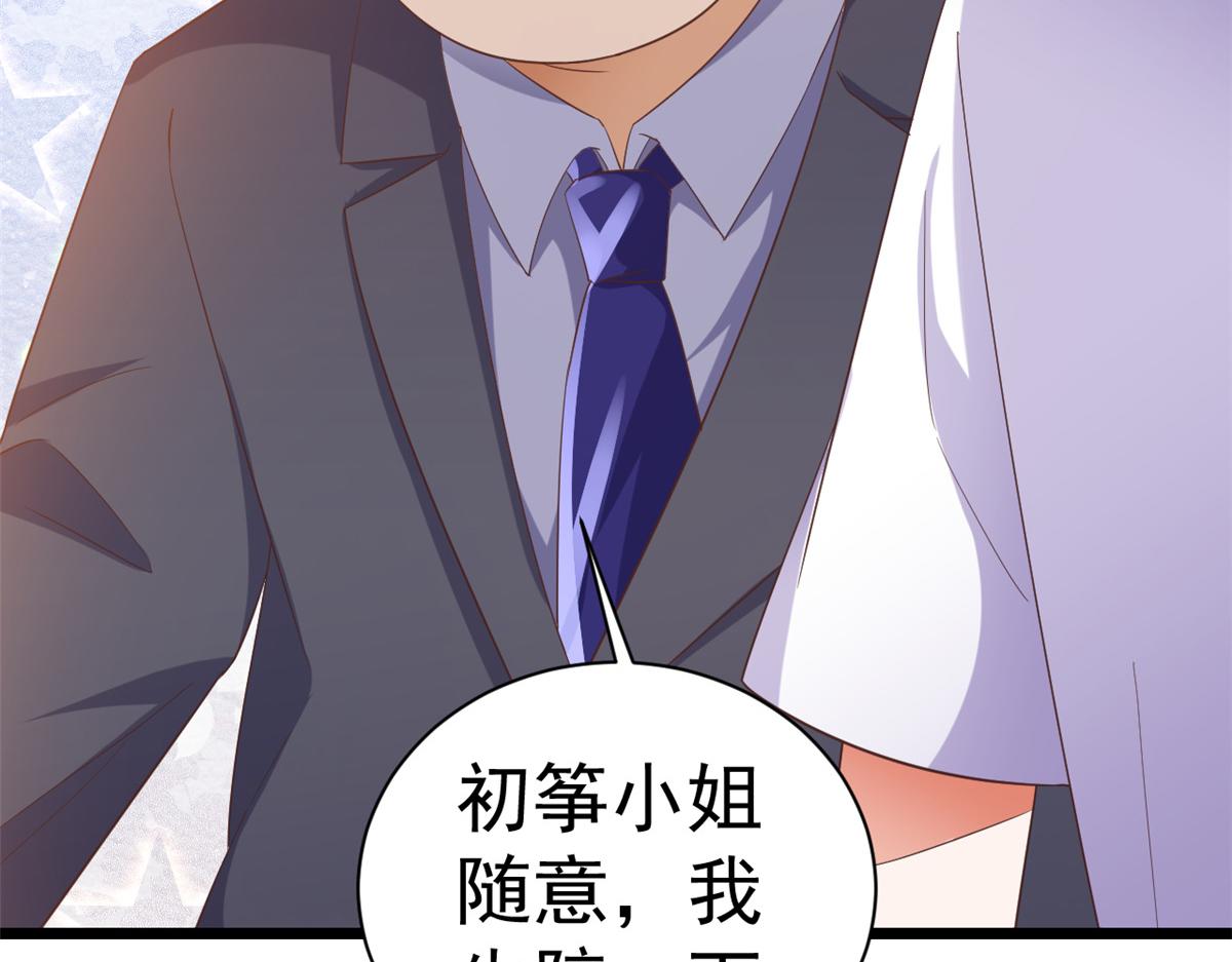 112问仙黄泉-新的监管人47