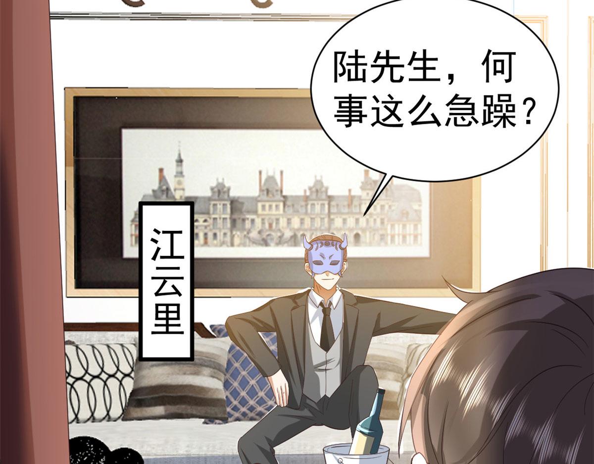 117问仙黄泉-男朋友被欺负？！75