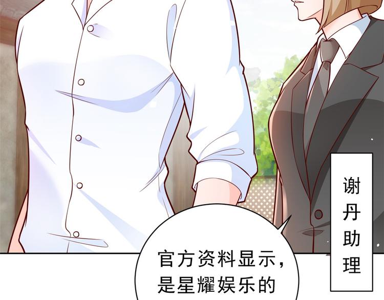 13 全民偶像——王炸经纪人56