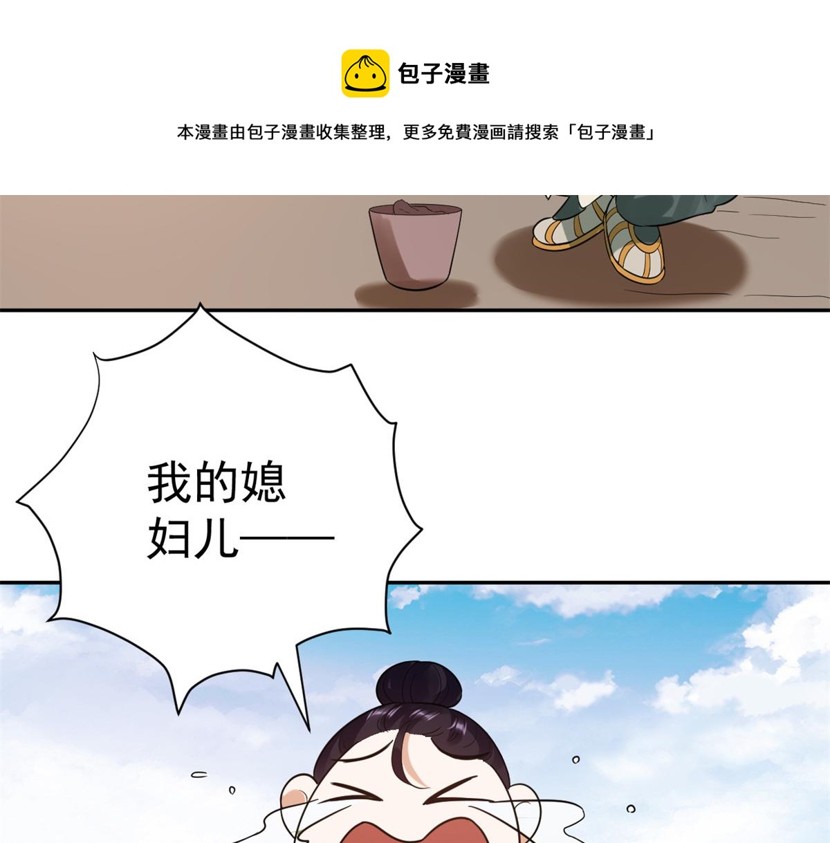 80 王爷万福-择日完婚172