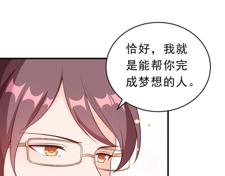 08 全民偶像——金额无上限37