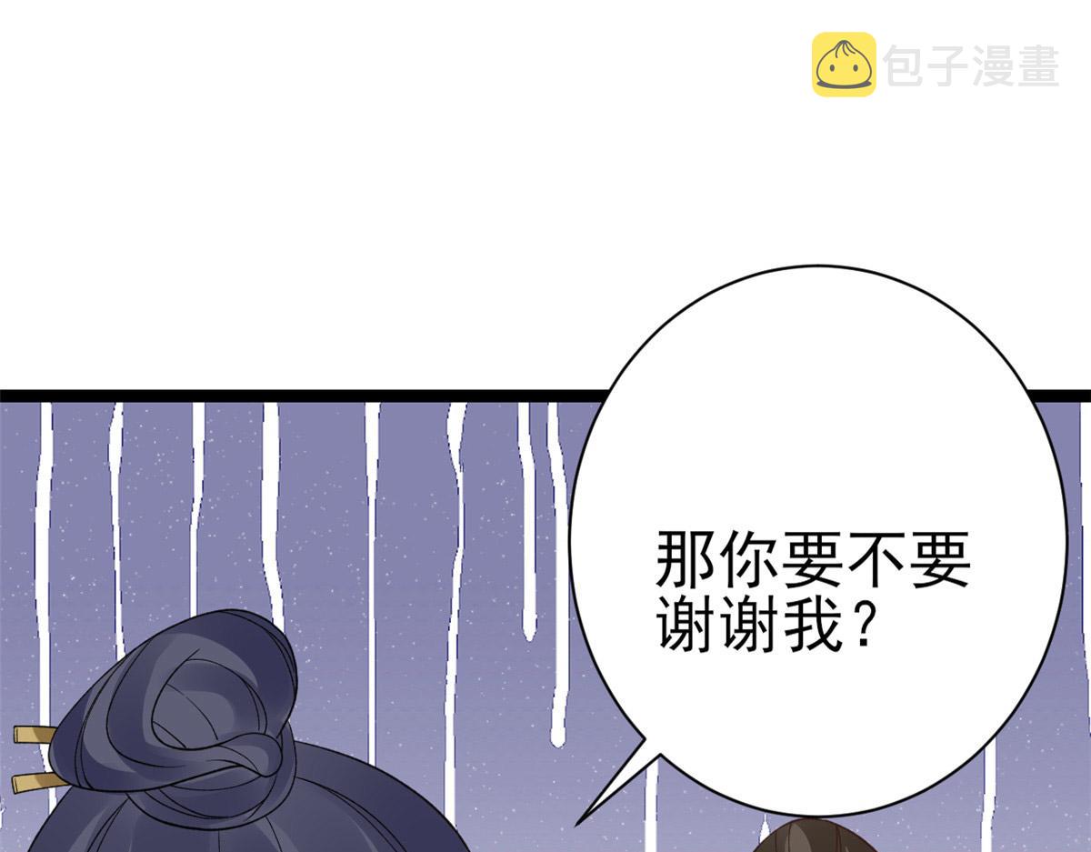 101无上仙途-上古魔气29