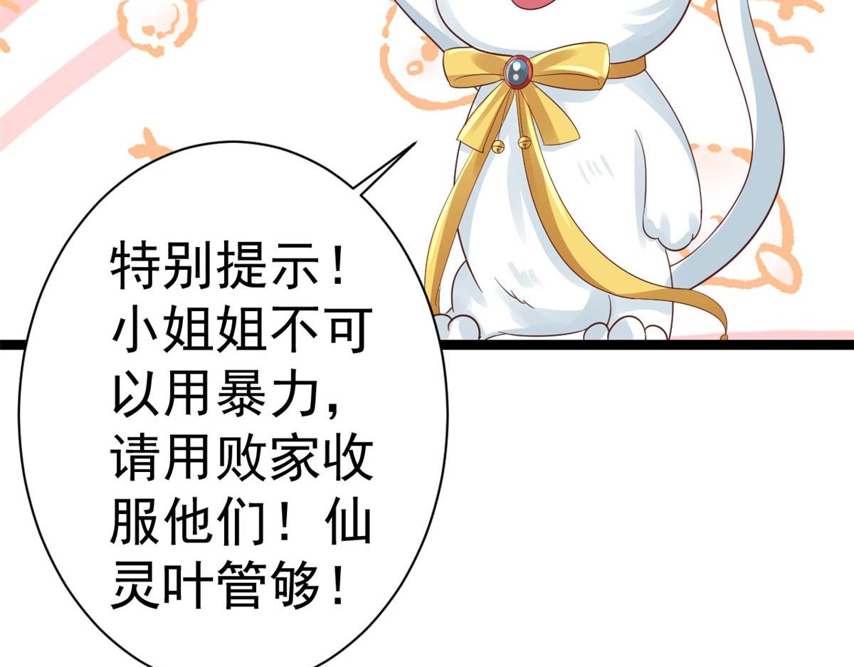 96 无上仙途-新的山大王109