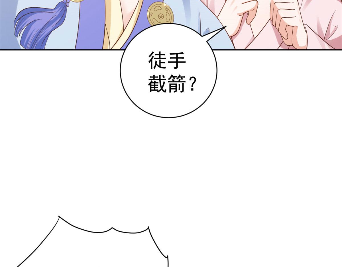 76王爷万福-娇弱的燕归38