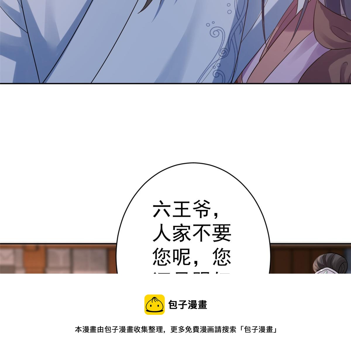 79 王爷万福-赐婚被拒120