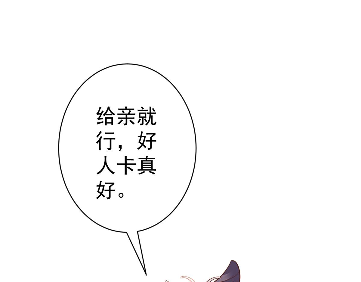 77 王爷万福-互相表白102