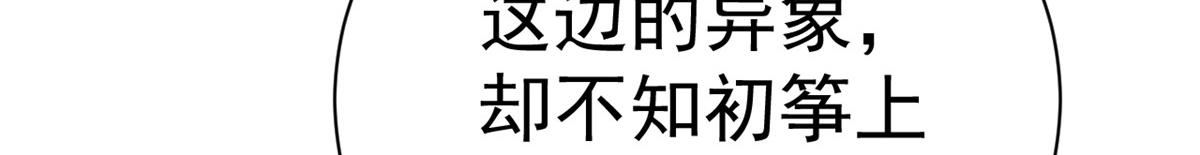 98无上仙途-栽赃？做掉17
