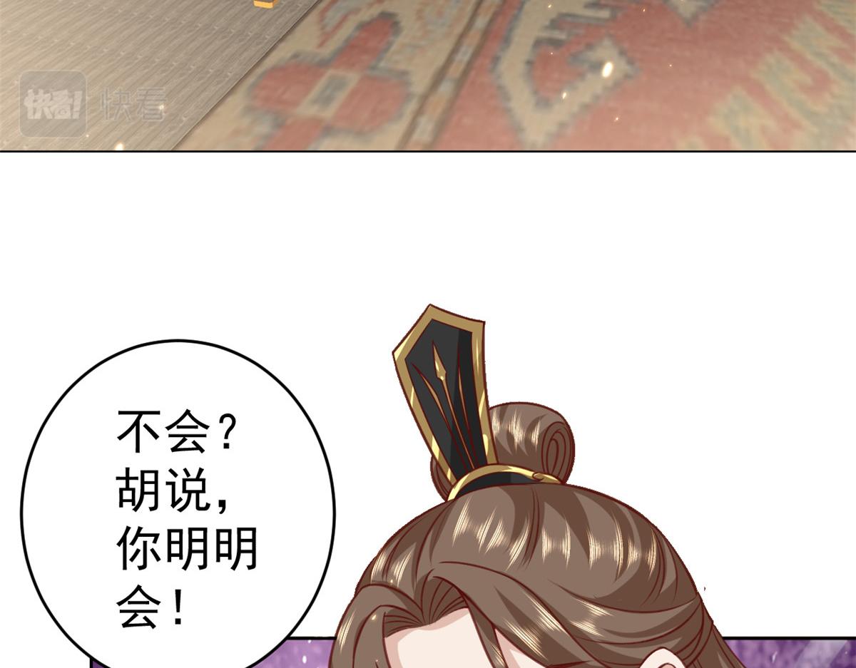 61王爷万福——中邪！31
