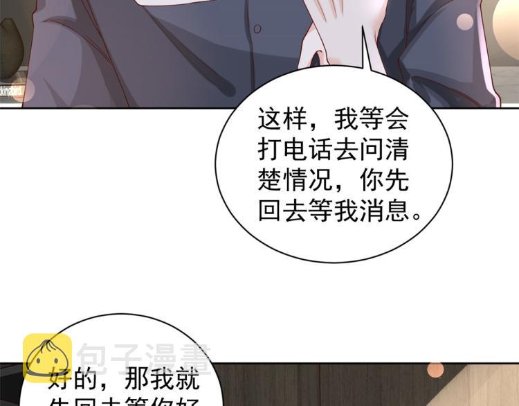 24 全民偶像——她不喜欢我76