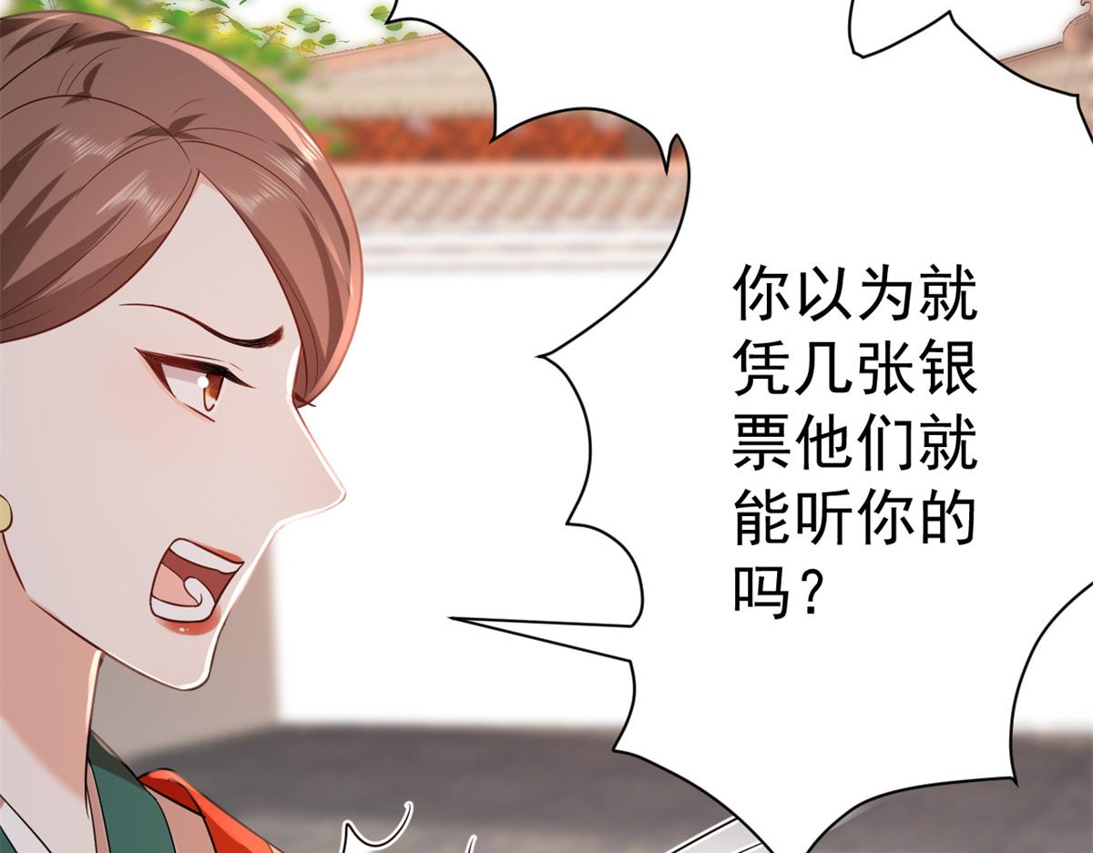63王爷万福——一家之主62