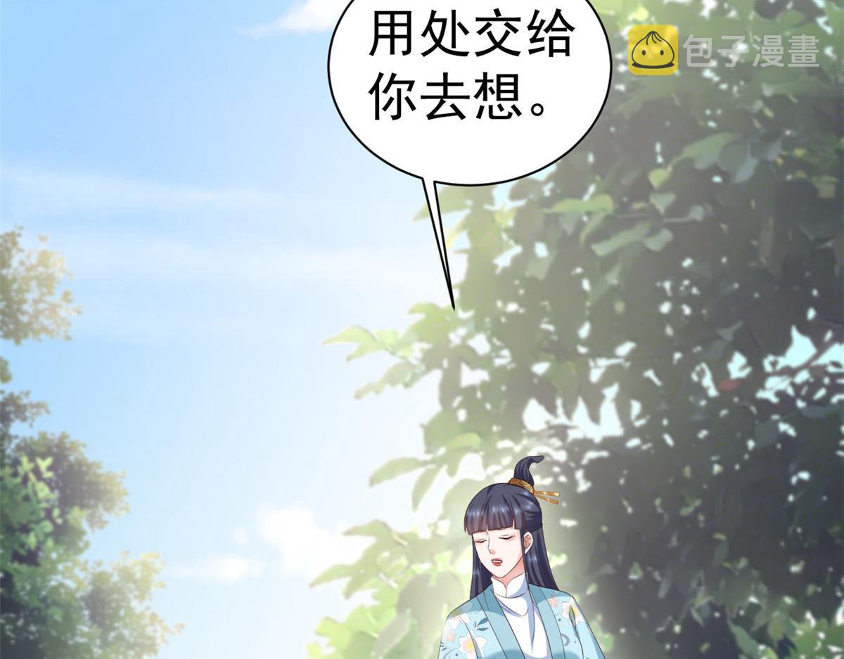107无上仙途-春天来了28