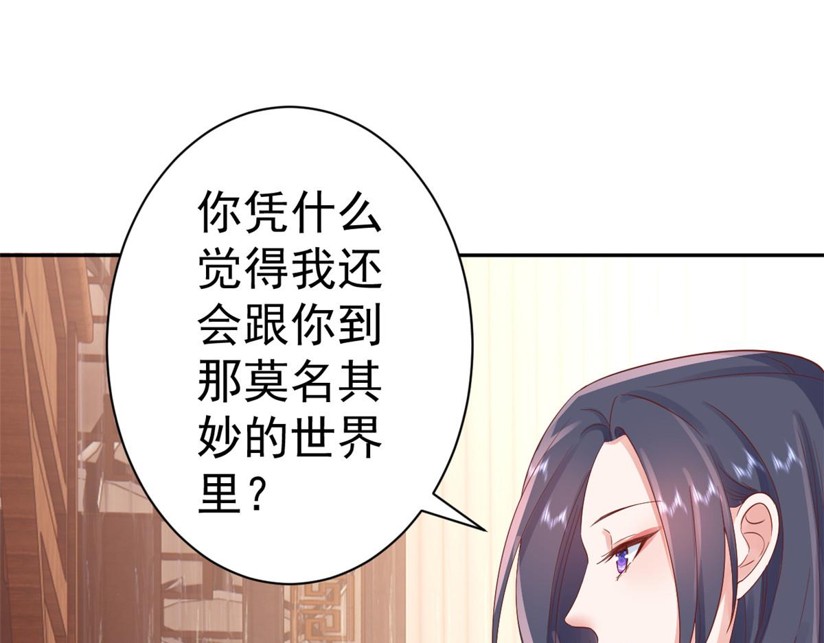 87 问仙黄泉-回到现实世界84