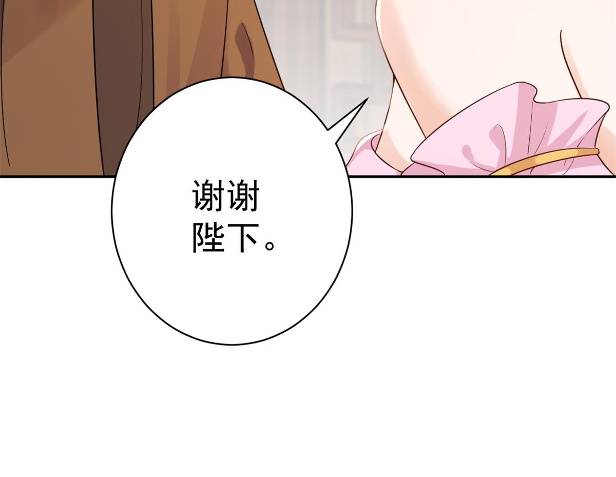 69 王爷万福-牡丹海棠争锋34