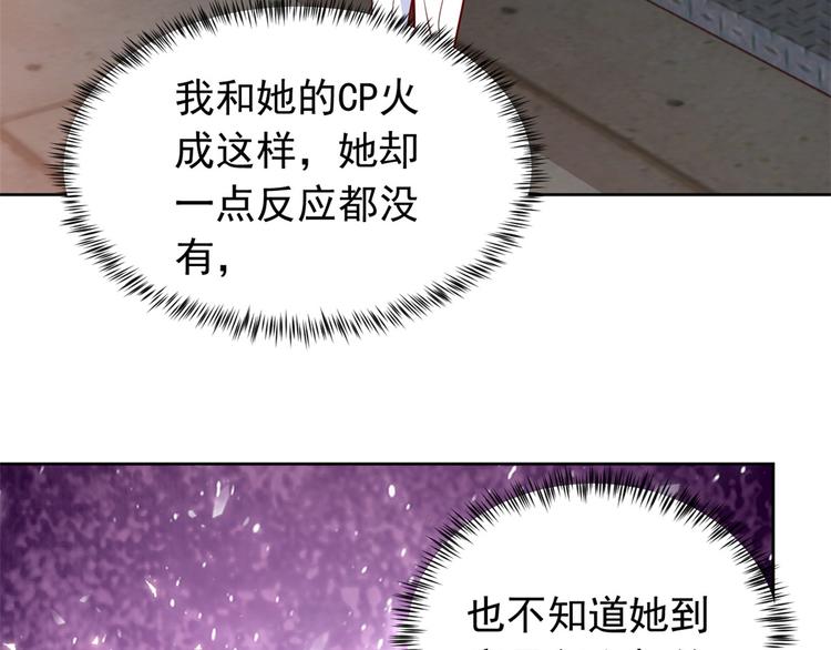 17 全民偶像——和她的cp74