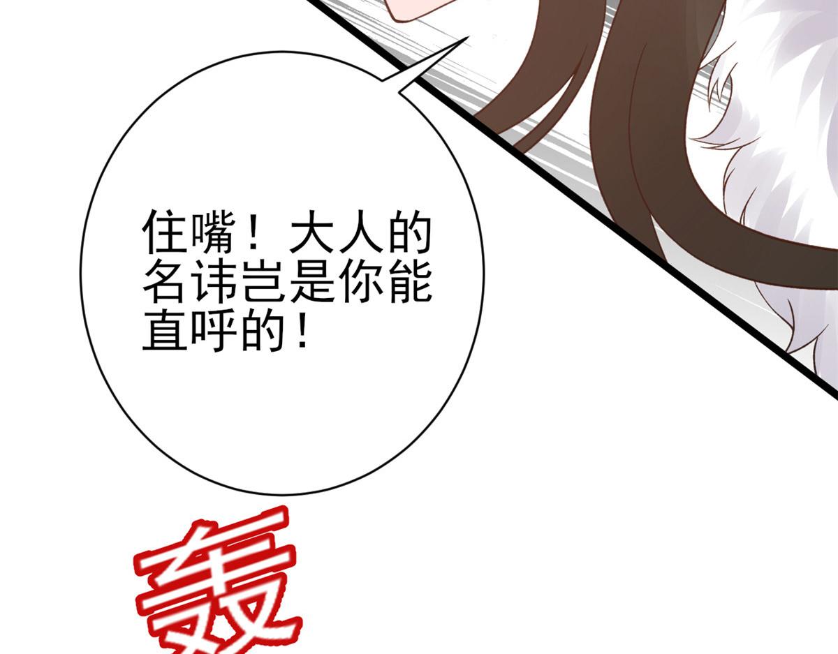 101无上仙途-上古魔气41